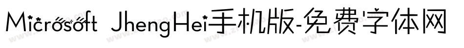 Microsoft JhengHei手机版字体转换